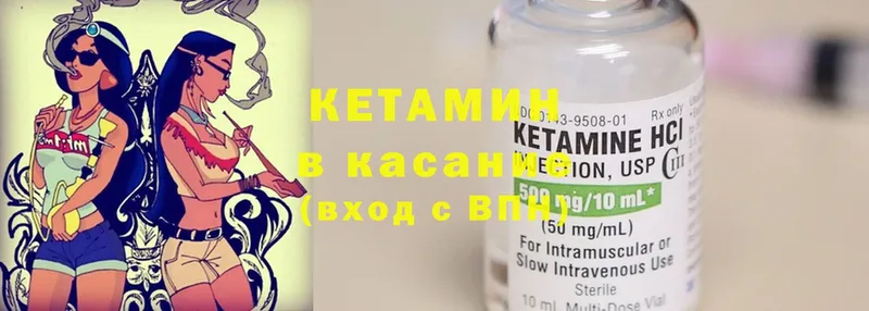 Кетамин ketamine  Верхний Тагил 